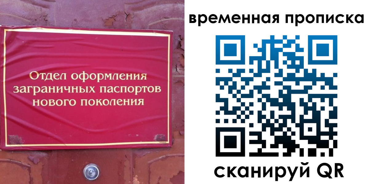 регистрация для школы в Осе